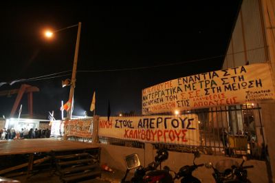 Ελληνική Χαλυβουργία - Απεργία 