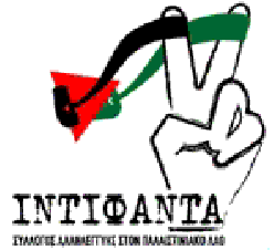 a1sx2_Thumbnail1_intifada_logo1.gif